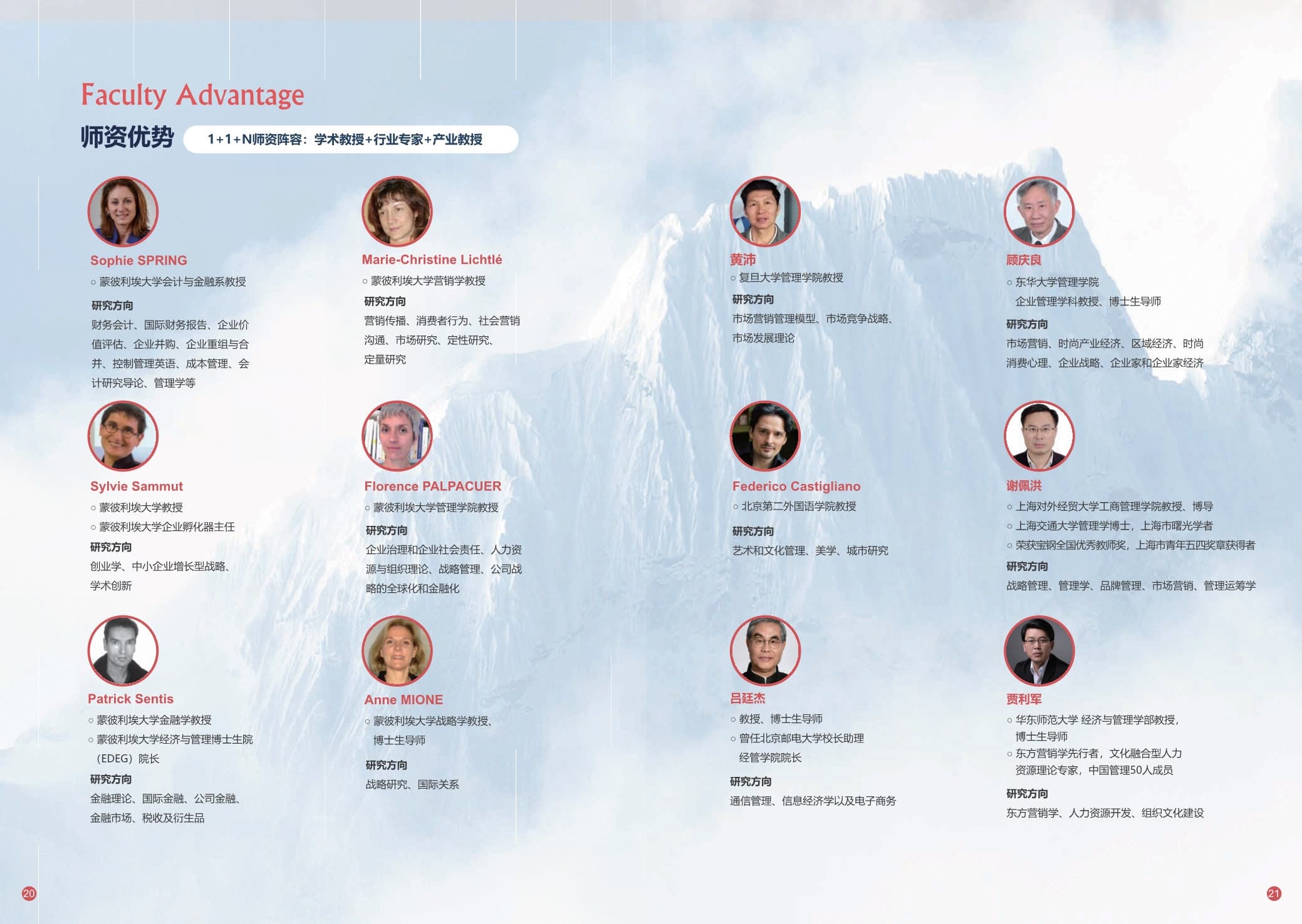 蒙彼利埃大學·EDSM工商管理博士（可持續管理） 招生簡章（2024）_第13頁-min