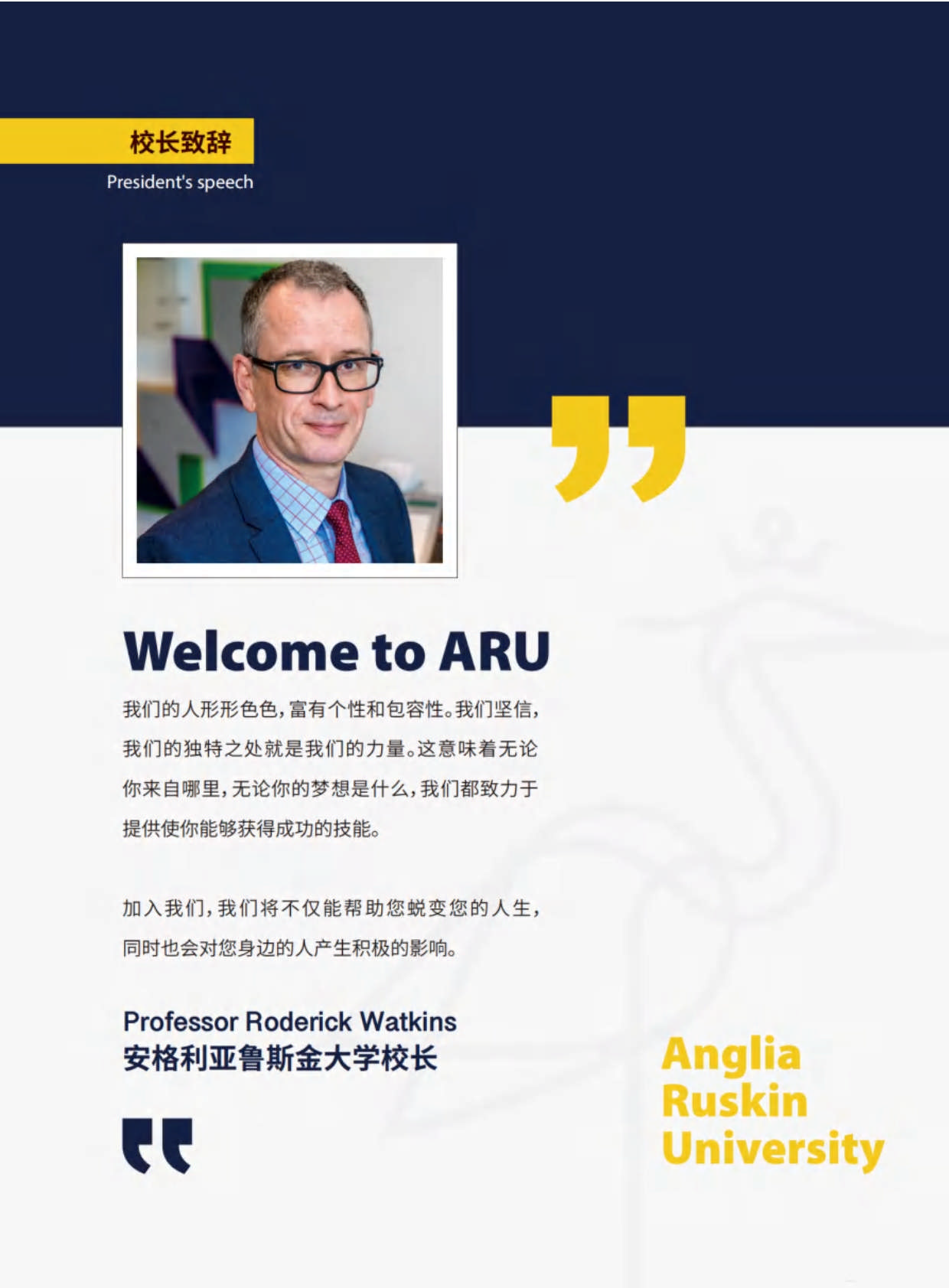 英國安格利亞魯斯金大學MBA招生簡章_第3頁