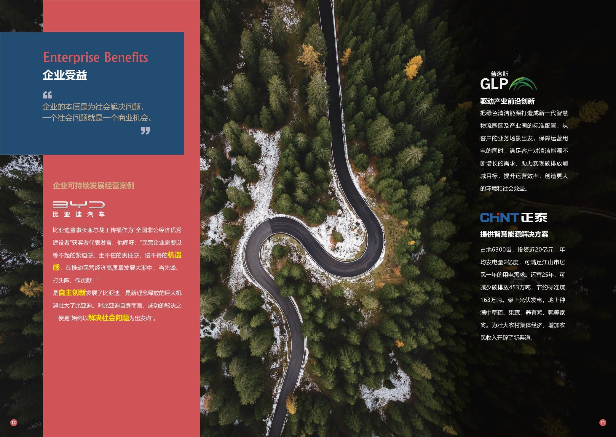 蒙彼利埃大學·EDSM工商管理博士（可持續管理） 招生簡章（2024）_第8頁-min