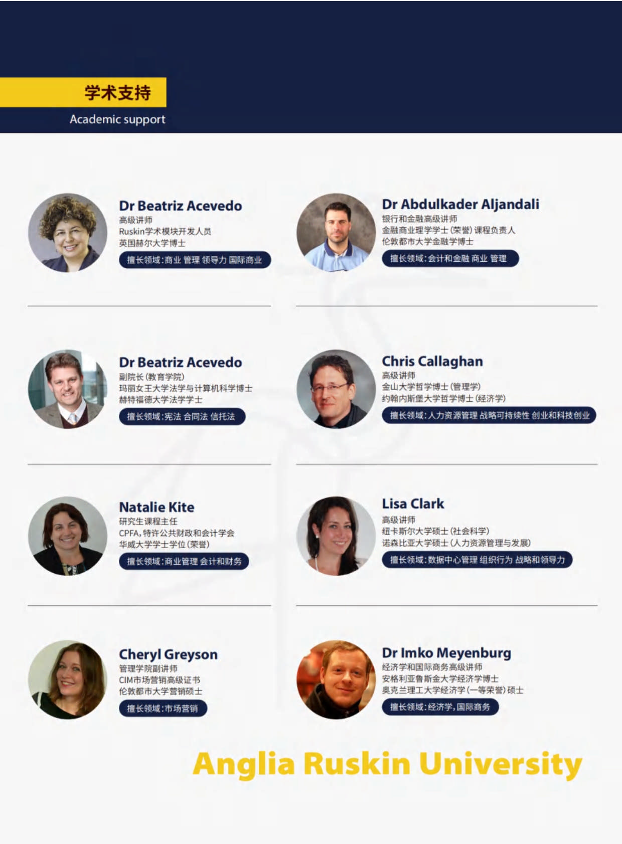 英國安格利亞魯斯金大學MBA招生簡章_第10頁