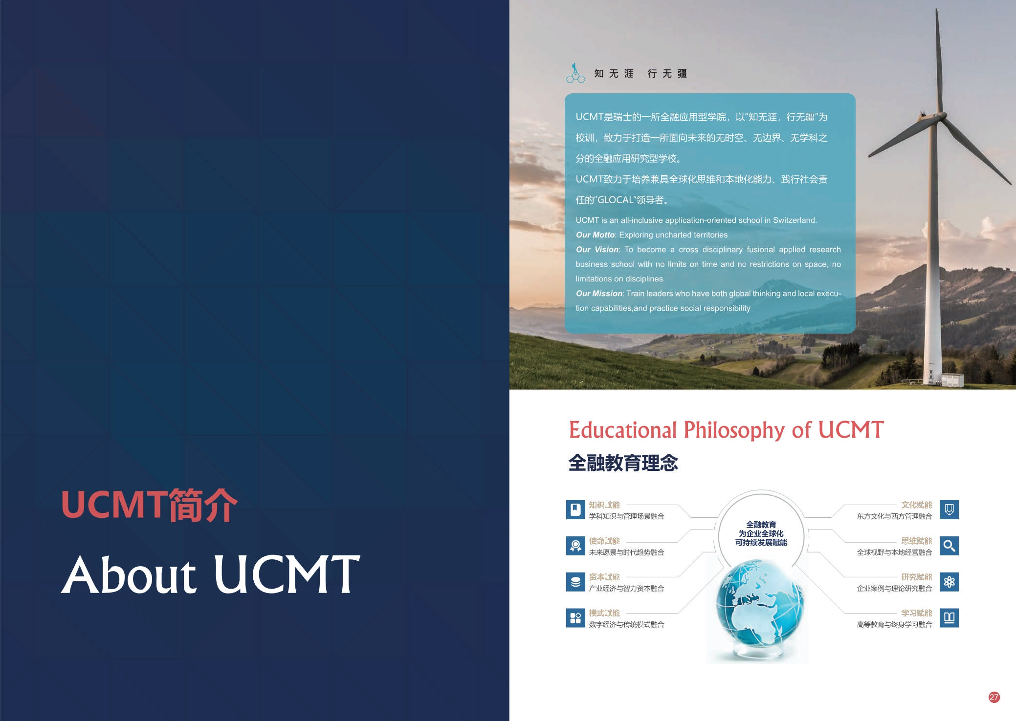 蒙彼利埃大學·EDSM工商管理博士（可持續管理） 招生簡章（2024）_第16頁