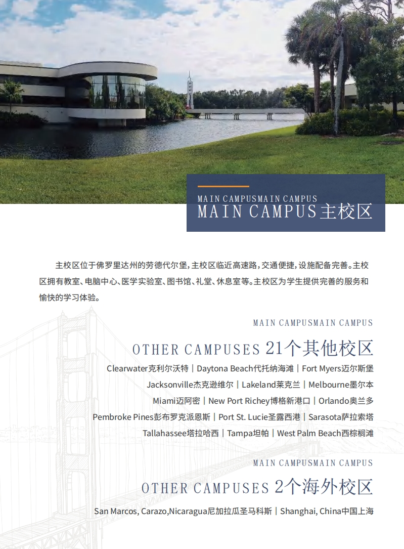 美國(guó)凱澤大學(xué)心理學(xué)碩士（線上）