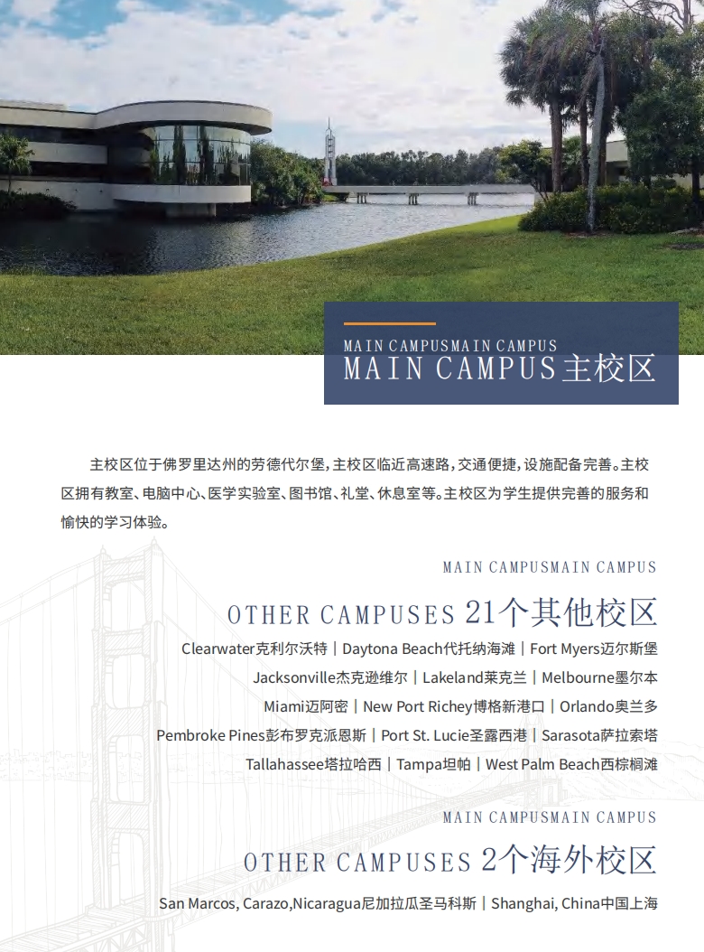 美國凱澤大學(xué)教育學(xué)碩士（線上）