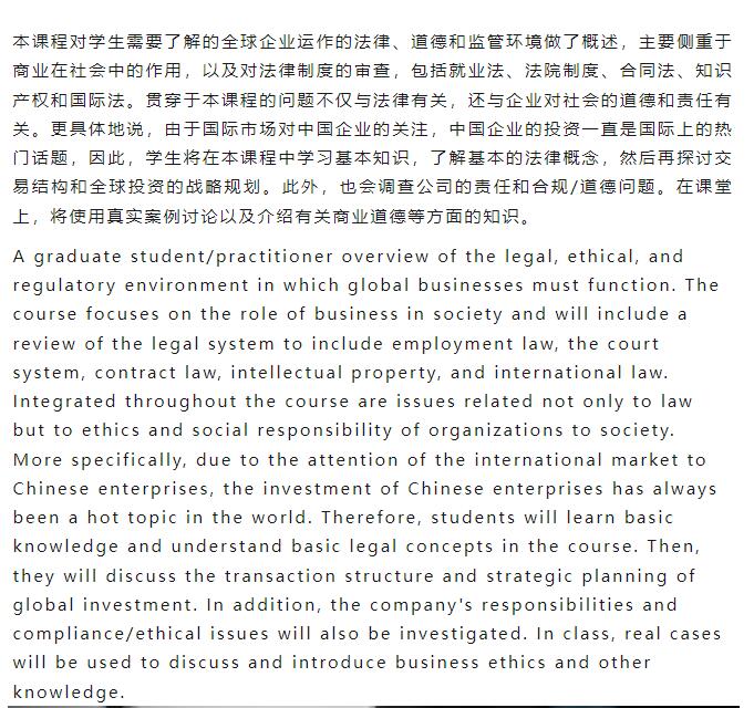 8.31-9.01 |全球商務(wù)的法律、社會(huì)和道德環(huán)境