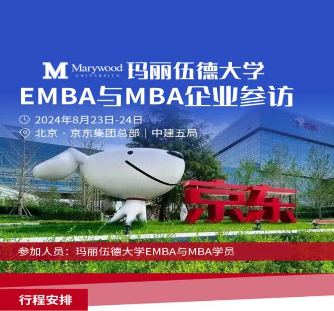 8.23|帶您走進世界500強企業京東、中國建筑5局