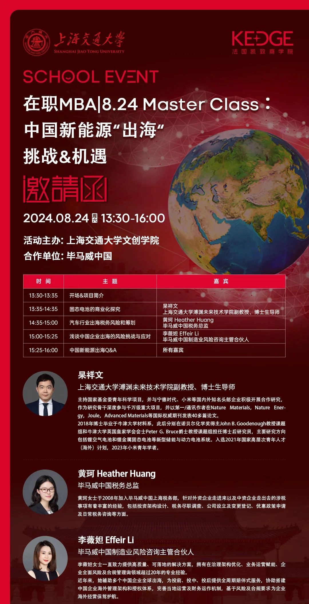 8.24｜中國新能源“出海” 挑戰(zhàn)&機遇