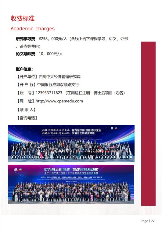 美國斯坦福大學、加州大學伯克利分校、加州州立大學三校博士后研究班