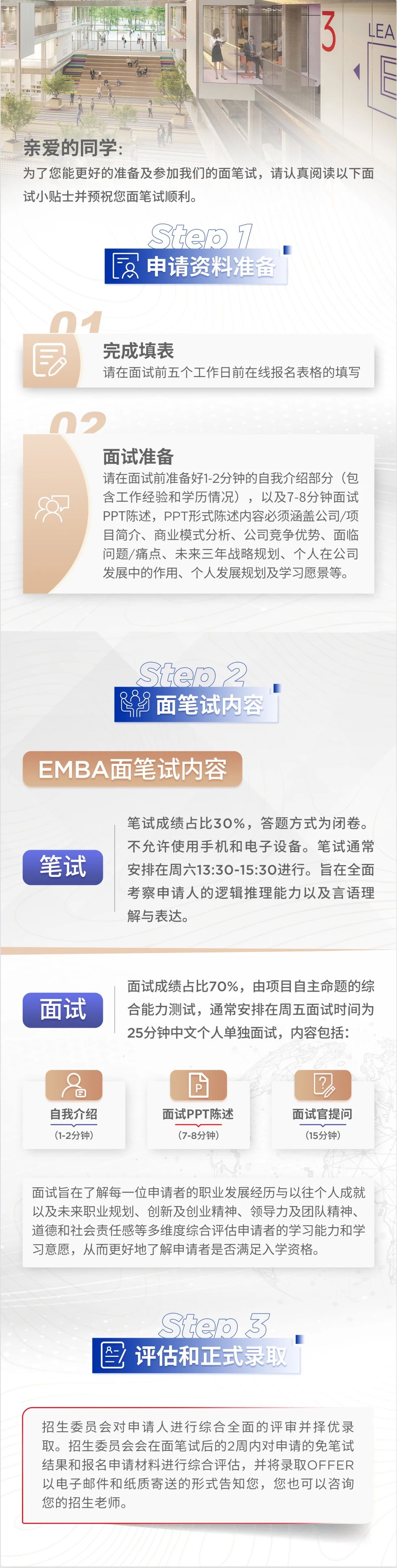 北京郵電大學-法國里昂商學院EMBA(中外合作辦學)學位項目 北京郵電大學-法國里昂商學院EMBA(中外合作辦學)學位項目