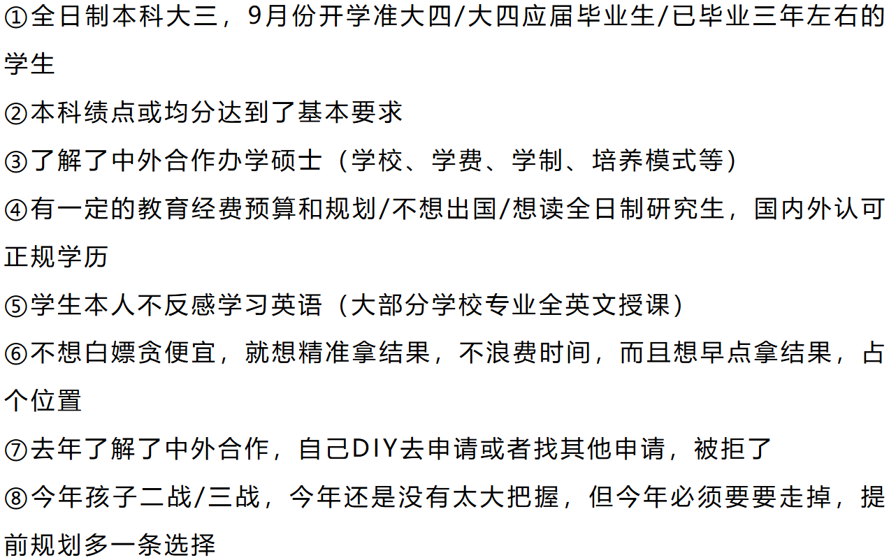 收藏!2025最全中外合辦碩士學校及項目匯總 收藏!2025最全中外合辦碩士學校及項目匯總