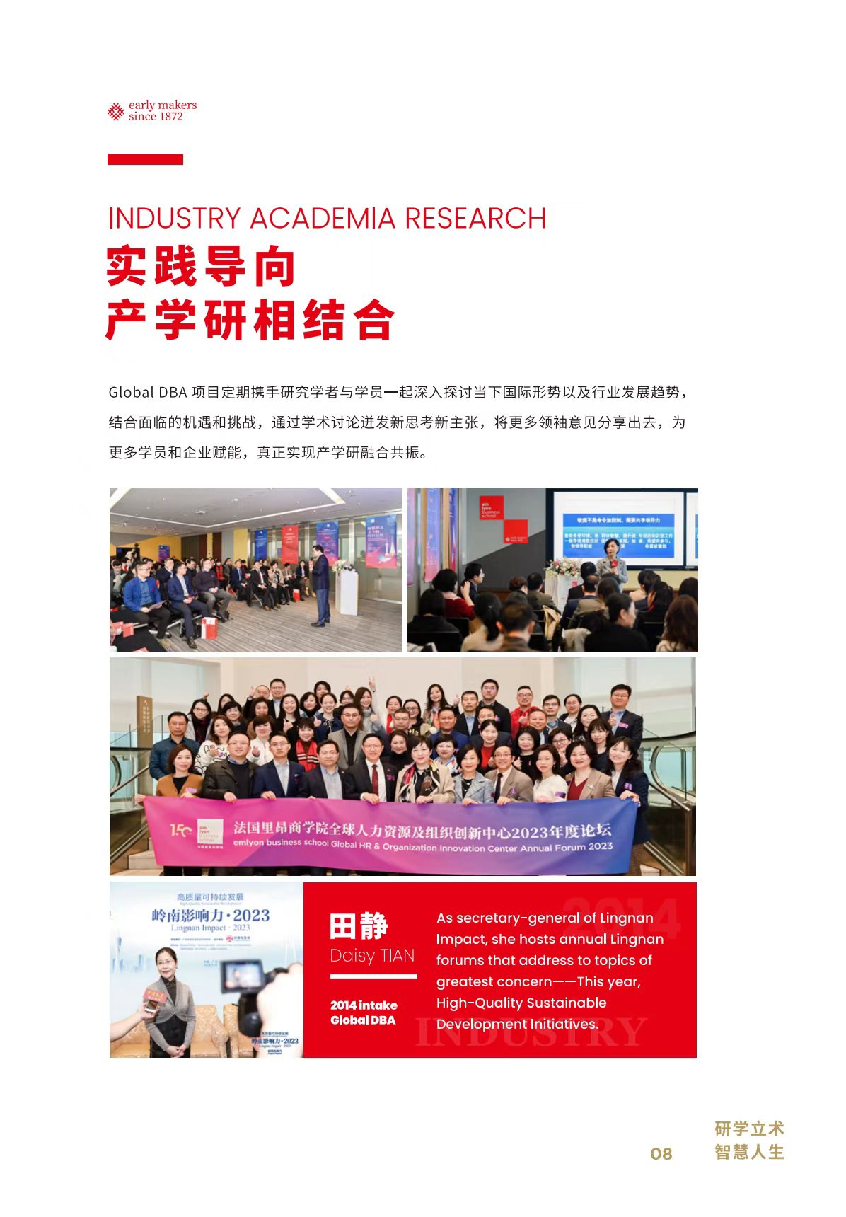 法國里昂商學院 DBA