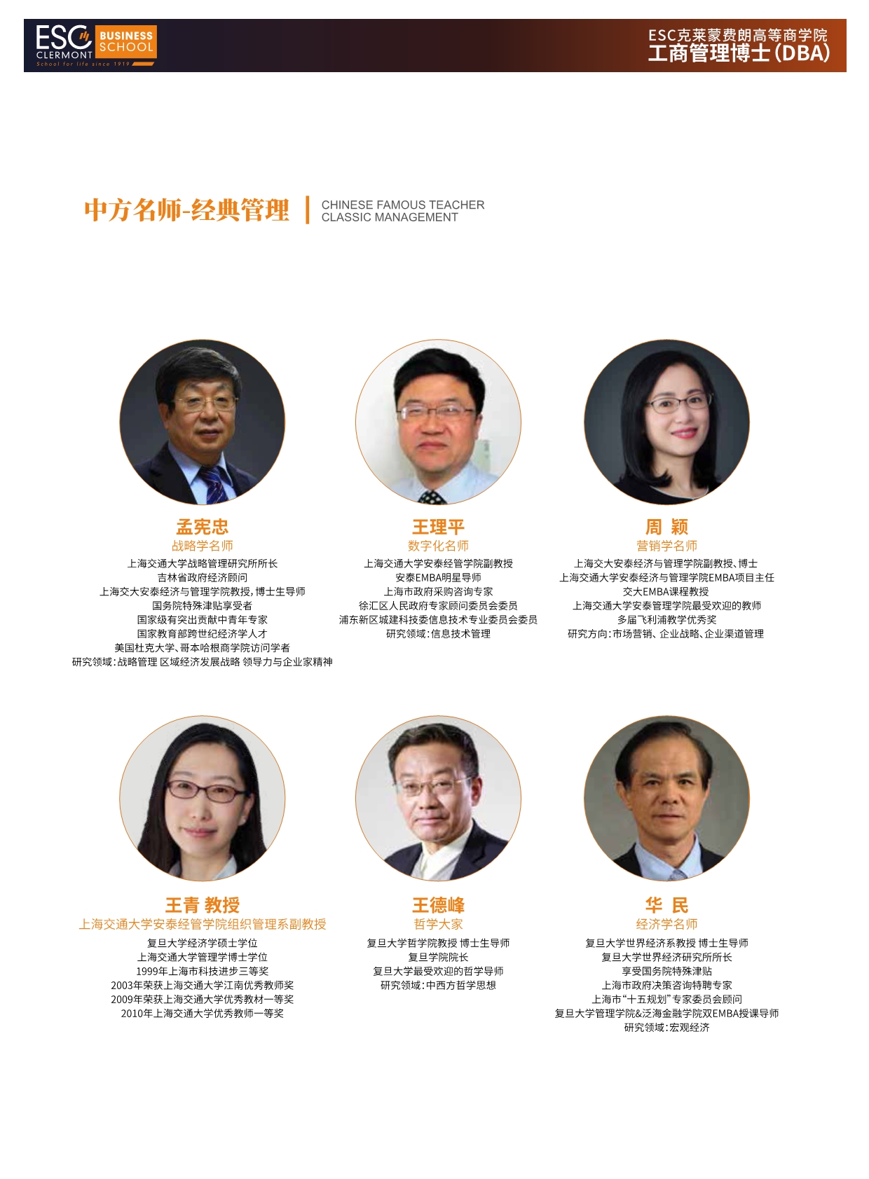 法國ESC克萊蒙費朗商學院