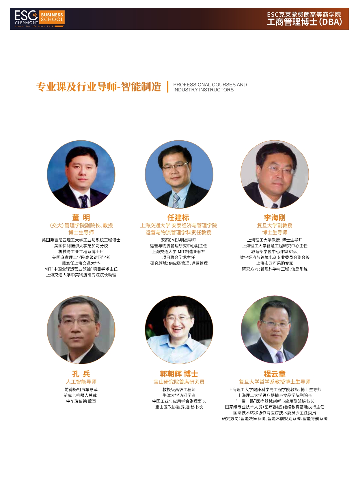 法國ESC克萊蒙費朗商學院