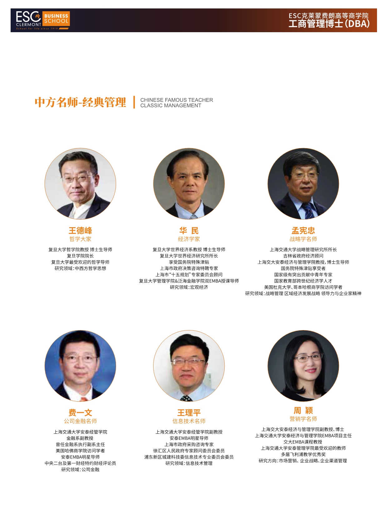 法國ESC克萊蒙費朗商學院