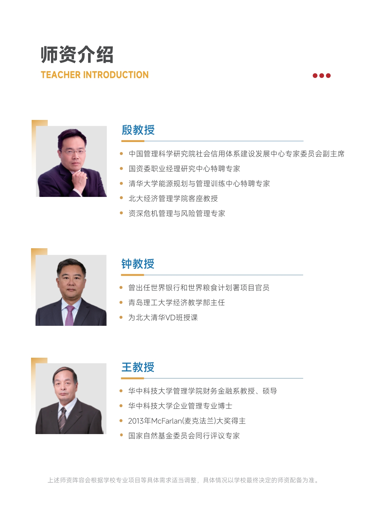 胡安卡洛斯國王大學法學碩士