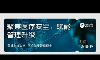 10.18-19 | 質量、安全性和風險管理的國內和國際規則