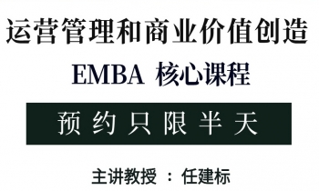 25/09/06-07運營管理和商業價值創造