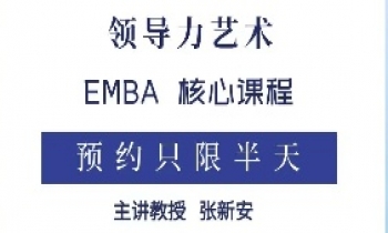 10.12-13 《領導力藝術》