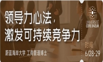 6/28-29管理的藝術與文化