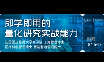 8/15-17 即學即用的量化研究實戰能力
