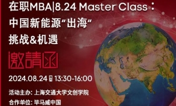 8.24｜中國新能源“出海” 挑戰(zhàn)&機遇