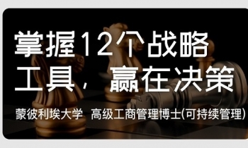 5月16日-18日《戰略理論》